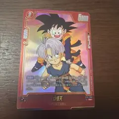 ドラゴンボールFW 孫悟天 トランクス幼年期 UCパラレル SB02-025
