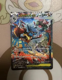 や*け様 メガブレイブ　ルカリオV、メガルカリオEX SAR、ルカリオVSTAR や*け様 メガブレイブ ルカリオV、メガルカリオEX SAR、ルカリオVSTAR