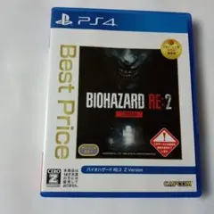 PS4 BEST版 バイオハザードRE:2 Z Ver.