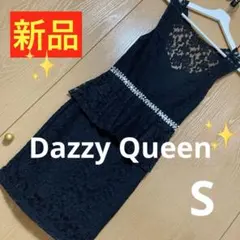 ✨新品❣️✨【Dazzy Queen】レディース総レースワンピース♪黒／【S】