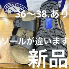 ビルケン.アリゾナ→高級版モデル.ビルバオBROWN36新品定価¥13200