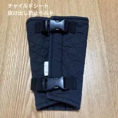 チャイルドシート 抜け出し防止ベルト ハーネスクリップ 脱出防止 肩抜き防止 黒