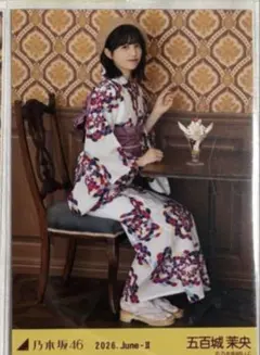 乃木坂46 生写真 五百城茉央 真夏の全国ツアー2026 浴衣 座りヒキ