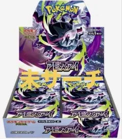 ポケモンカード アビスアイ 新品未開封 Joshin当選品 ぺりぺりあり