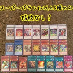 ドラグニティ セット