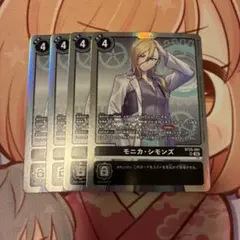 2026年最新】モニカ・シモンズ SPの人気アイテム - メルカリ