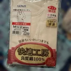 GUNZE 快適工房 V型七分袖スリーマー M カームベージュのサムネイル