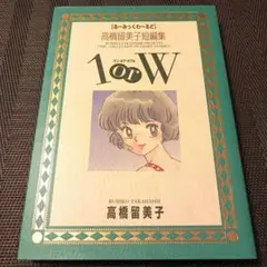 1 or W