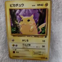 【美品】旧裏ピカチュウ 　イントロパック