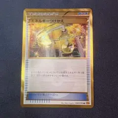 ポケカ エネルギーつけかえ UR XY6 エメラルドブレイク 090/078