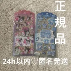 マイメロディ　クロミ　ドロップジェリーシール　ドーリーミックス2種　クラックス