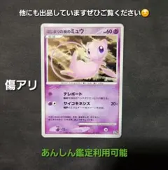 2026年最新】ポケモンカードはじまりの樹のミュウの人気アイテム