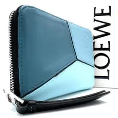 【美品】LOEWE　コインケース　パズル　アナグラム　レザー　ラウンドジップ　青
