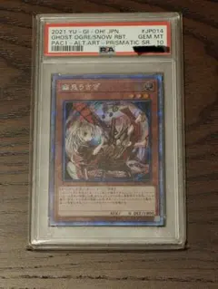 2026年最新】幽鬼うさぎ 20th psa10の人気アイテム - メルカリ