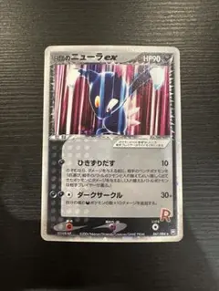 2026年最新】R団のニューラexの人気アイテム - メルカリ