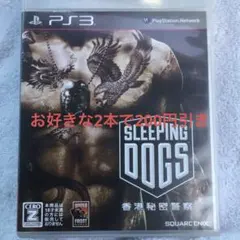 PS3ソフト スリーピングドッグス 香港秘密警察