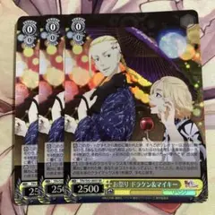 ヴァイス お祭り ドラケン＆マイキー SR