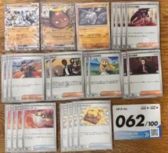 ポケカ　ポケモンカード　MEGA スタートデッキ100 62番　他　まとめ売り