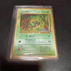 キャタピー　拡張シート　旧裏　ポケモンカード