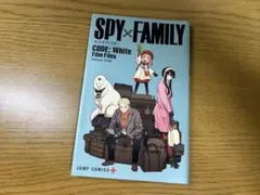 SPY×FAMILY 映画特典 漫画