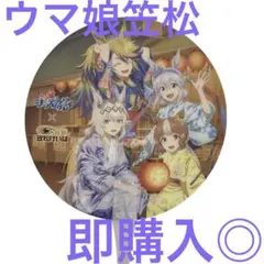 2026年最新】シンデレラグレイ うちわの人気アイテム - メルカリ