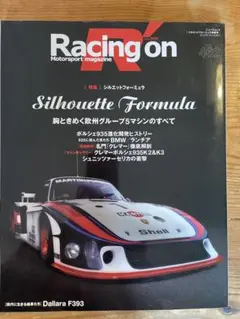 Racing on 462 Silhouette Formula
