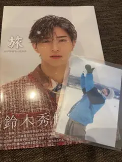 大阪会場限定 新品未開封 鈴木秀脩 写真集「旅」ブロマイド フォト
