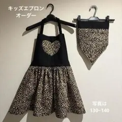 着脱簡単⭐︎キッズエプロン⭐︎オーダー