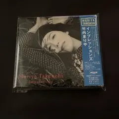 【帯付き初回CD】竹内まりや/インプレッションズ