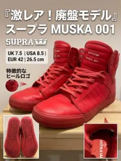 SUPRA MUSKA 001 レッド 26.5cmのサムネイル