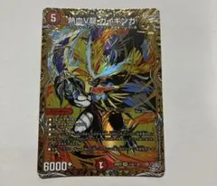 熱血V龍 ガイギンガ シークレット