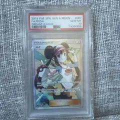 【PSA10】メイ SR SM11b ドリームリーグ メイ SR SM11b ドリームリーグ 067/049 PSA10 - メルカリ