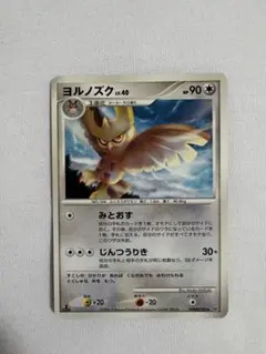 ヨルノズク ◆ 拡張パック 時空の創造 ダイヤモンド＆パールコレクション DP…