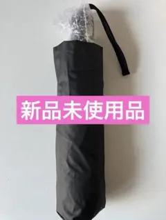 ブラック 折りたたみ傘 晴雨兼用　UV