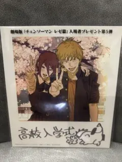 チェンソーマン レゼ編 映画特典