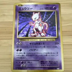 ポケモンカード 旧裏 ミュウツー 渦巻きホロ - メルカリ
