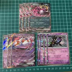 ポケモンカード　ラティアスex rr まとめ売り　キチキギス　マシマシラ