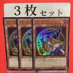 遊戯王　ブラック・マジシャン・ガール ウルトラレア QCAC 3枚セット ③