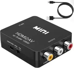 HDMI to AV変換コンバーター HDMI to RCA変換 アナログ変換