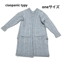 ciaopanic typy 厚手カーディガン　 oneサイズ　グレー