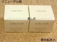 55g×2個 コラリッチ EX オールインワンジェル ゲル ブライトニングリフトのサムネイル