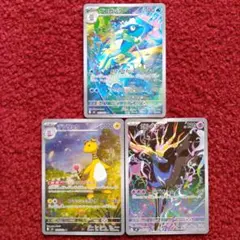 ポケモンカードゲームMEGA ニンジャスピナー AR３枚まとめ売り