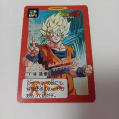 ドラゴンボールZ カード 615番 1993年製 - メルカリ