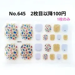 No.645，フットネイルシール2枚目以降100円