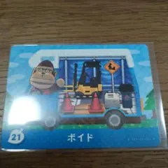 とびだせどうぶつの森　amiiboカード　ボイド