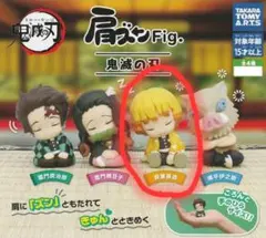 鬼滅の刃 我妻善逸 フィギュア