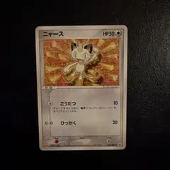 ニャース PROMO ADV-Pプロモカード 028/ADV-P セブン は*り様 ニャース 029/ADV-P 028/ADV-P セブンイレブン プロ - メルカリ