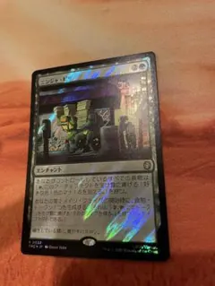 MTG 異端の癒し手、リリアナ オリジン版 Foil - メルカリ