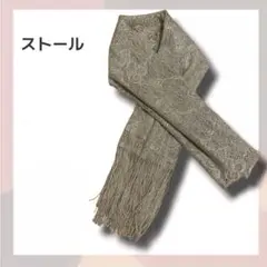 美品 ラメ入りシルバーストール フリンジ パーティー 結婚式 華やか