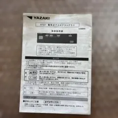 YAZAKI TCO18 電気式タコグラフ 取扱説明書 - メルカリ